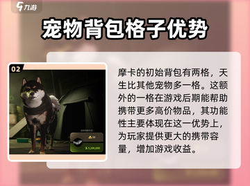萤火突击🔥宠物摩卡强度分析来了！超详细解读🎉截图3