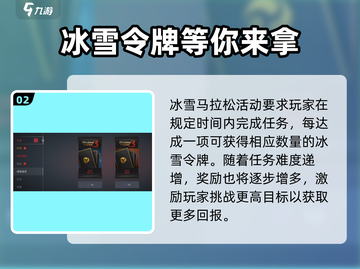 暗影格斗3💎冰雪令牌获取攻略💡截图3