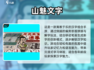 🔥2025最🔥汉字组字游戏推荐🎉下载必玩截图3