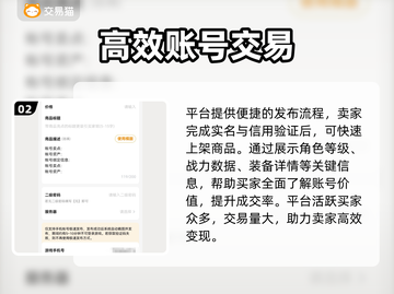 游戏代练账号交易避坑指南💥热门游戏账号买卖平台推荐🎮截图3