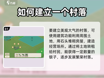 桃源记2🔥爆赚银子秘籍，轻松躺赢游戏！截图2