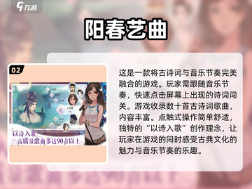 古风音乐手游🔥2025年最FUN节奏游戏合集🎵截图3