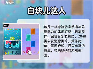 🔥2024超有趣思维游戏合集🧠免费挑战你的脑力极限！截图5