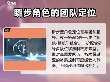 阴阳师：境界刀鸣瞬步使用技巧大公开！💥截图4