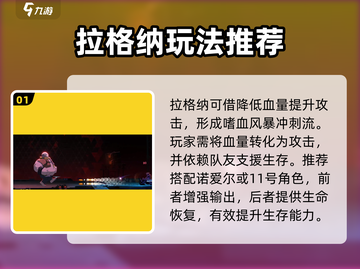 苍翼混沌效应🔥拉格纳试炼打法攻略✨截图2