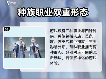 诛仙2手游🔥首测职业大曝光，必看推荐来啦！截图4
