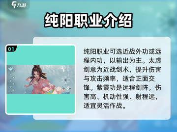 剑网3无界🔥新手必看！超详细门派推荐指南✨截图2