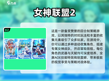 💥2024女神游戏合集下载🔗🔥让你欲罢不能！截图3