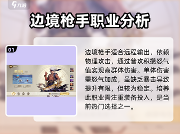 《勇士与冒险》职业强度排行榜🔥三大职业谁才是王者？🎮截图2