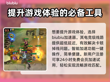 云顶之弈S10大头炮台🔥最佳选择攻略✅截图4