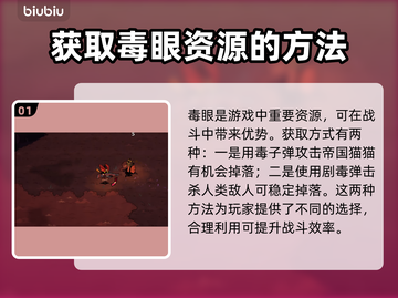 荒野枪巫毒眼获取攻略💥游戏党必看！🔥截图2