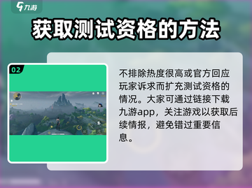 鸣潮💥内测资格申请方法大公开！🔥速来参与小游戏内测！截图3