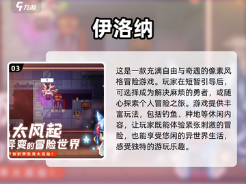 2024勇者手游🔥大全，玩到停不下来！截图4