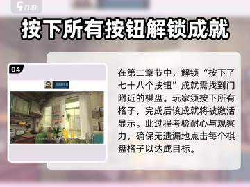 《倾听画语》成就解锁全攻略💡🔥截图5