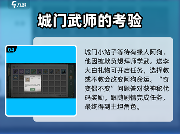 墨剑江湖🔥采花大盗打法攻略🎯任务流程全解析！截图5