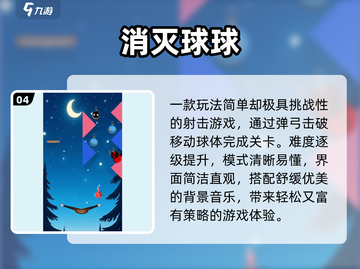 🔥2024必玩吞噬神作TOP5！大球吃小球爽翻了💥截图5