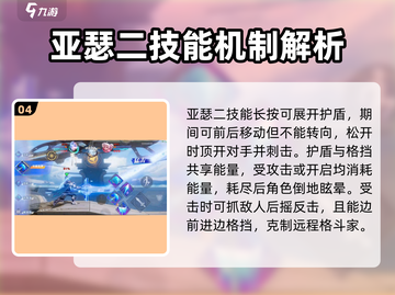 星之破晓：亚瑟心灵护卫玩法大揭秘💥🔥截图5