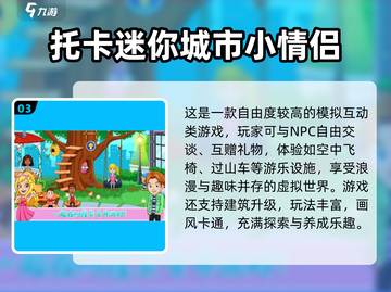 2025情侣必玩双人游戏推荐🔥超甜互动🎮截图4