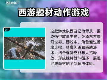 黑神话悟空预约方法🔥游戏迷必看！💥截图2