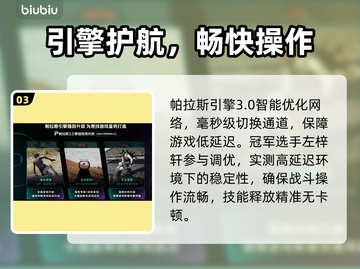 《九阴真经》秒变卡顿？一招解决掉帧🔥截图4