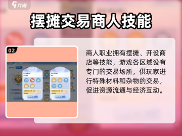 巴风特之怒🔥铁匠摆摊玩法大揭秘！💎截图3
