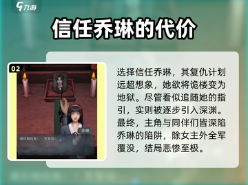 《诡楼回魂》真相大揭秘！最后竟信他？😱截图3