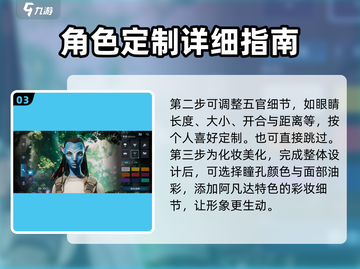 阿凡达：重返潘多拉🤩捏脸玩法大公开！超详细教程来了✨截图4