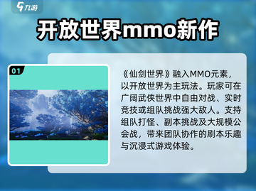 仙剑世界🔥竟是mmo？玩法揭秘💥截图2