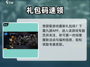 星球重启🎁礼包码速领！截图5