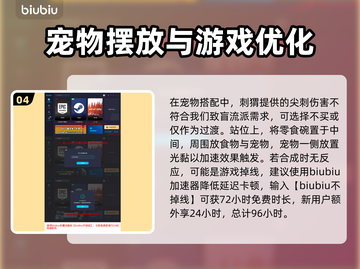 背包乱斗兽王致盲流🔥玩法攻略来啦！🎮截图5