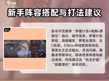 黑色信标战斗🔥全胜策略秘籍✨截图2