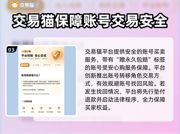一念逍遥：账号交易平台大揭秘！👇🔥截图4