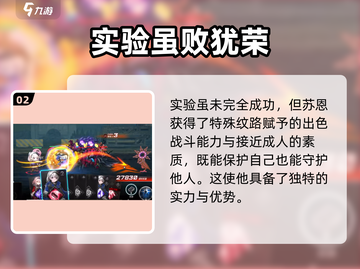 雷索纳斯苏恩🔥强度爆表！角色详细介绍来了！截图3