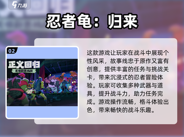 🔥2024最火闯关街机游戏大汇总💥🎮截图3