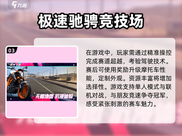 黎明飞驰🔥超好玩！不玩你亏大了！截图4