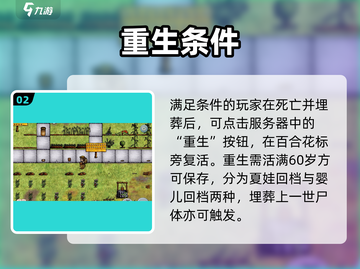 🔥希望之村重生秘籍大公开！🎮截图3