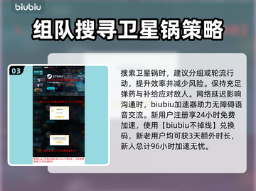 三角洲行动⚡卫星锅速刷技巧分享！🚀截图4