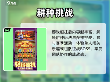 🔥守护之境太上头！新人玩家必玩💥截图5