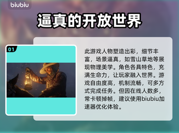 荒野大镖客2🔥闪退解决+加速器推荐🎉截图2