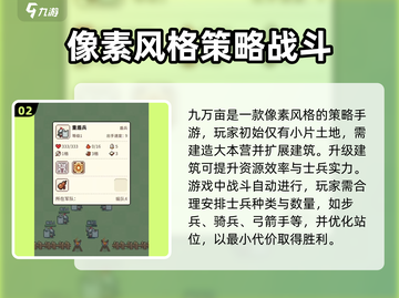 九万亩🔥玩法大揭秘，超有趣❗你不来看看吗？截图3