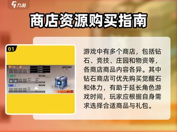 龙族卡塞尔之门🔥商店礼包选购攻略来啦！截图2
