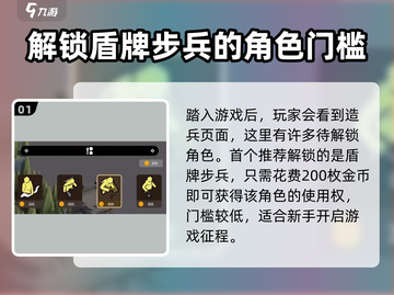 攻城模拟器🔥超逼真兵种解锁攻略来啦！截图2