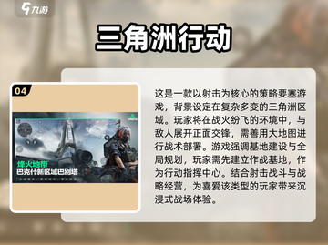 🔥2024最火要塞手游推荐！🎮截图5