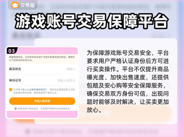 鸣潮账号交易看这里！安全平台大公开👇游戏党必看！截图4