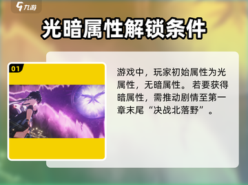 鸣潮🔥主角暗属性来源大揭秘！暗黑力量从何而来？截图2