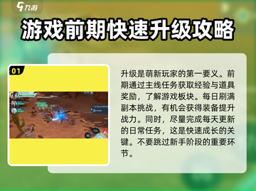 斗破苍穹巅峰对决🔥超全玩法攻略来啦！截图2