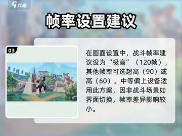 星之破晓🔥最高帧数揭秘！解锁无上限⚡截图4