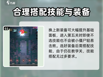 向僵尸开炮第五关🔥超简单通关攻略来啦！截图3