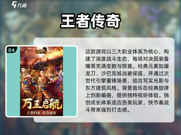 🔥2025最值得玩的竖屏传奇手游合集💥截图5
