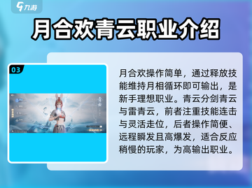 诛仙2手游最强输出职业🔥排行榜来啦！截图4